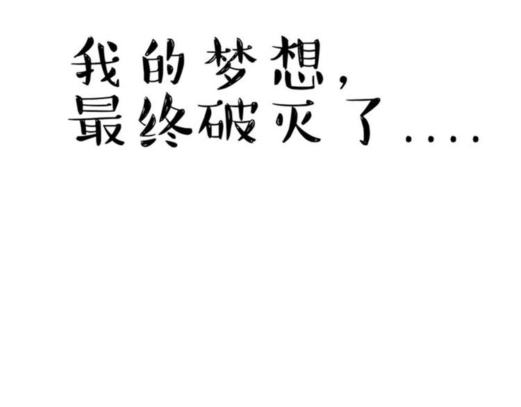 🍘吾皇巴扎黑 第35话 偷吃的鼓手巴扎黑 第22页