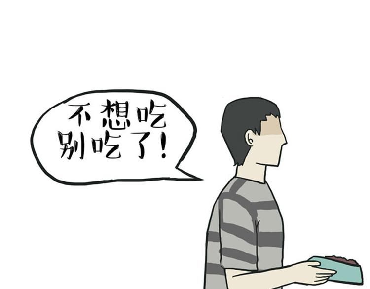 🍘吾皇巴扎黑 第35话 偷吃的鼓手巴扎黑 第23页