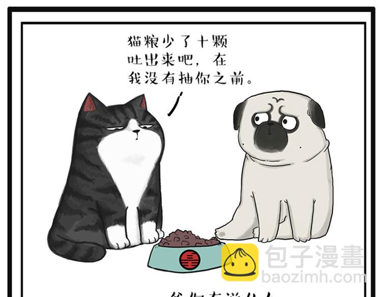 🍘吾皇巴扎黑 第35话 偷吃的鼓手巴扎黑 第28页