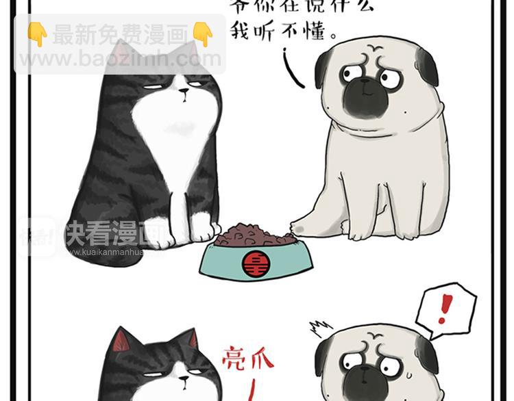 🍘吾皇巴扎黑 第35话 偷吃的鼓手巴扎黑 第29页