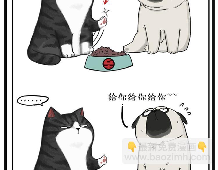 🍘吾皇巴扎黑 第35话 偷吃的鼓手巴扎黑 第30页