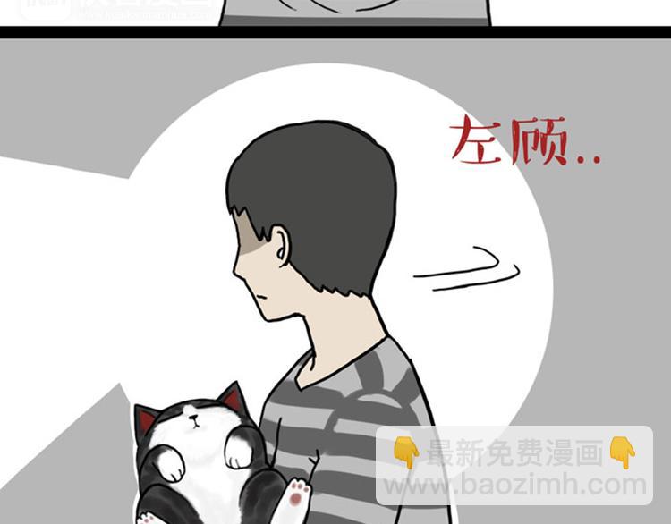 🍘吾皇巴扎黑 第35话 偷吃的鼓手巴扎黑 第4页
