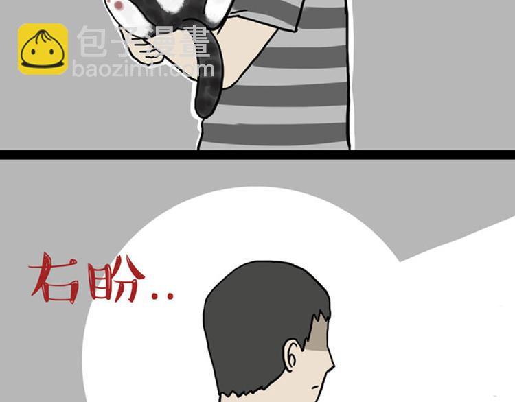 🍘吾皇巴扎黑 第35话 偷吃的鼓手巴扎黑 第5页