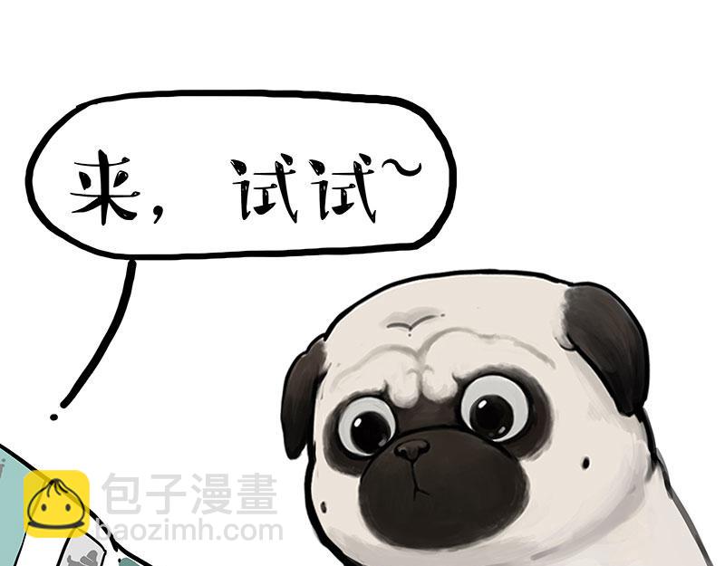 🍘吾皇巴扎黑 第341话 傻狗逆袭 第13页
