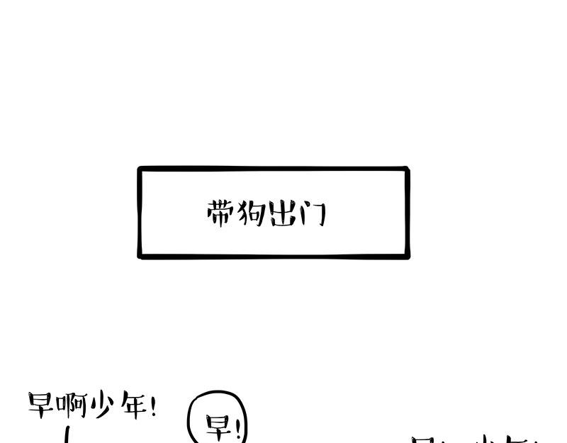 🍘吾皇巴扎黑 第341话 傻狗逆袭 第22页