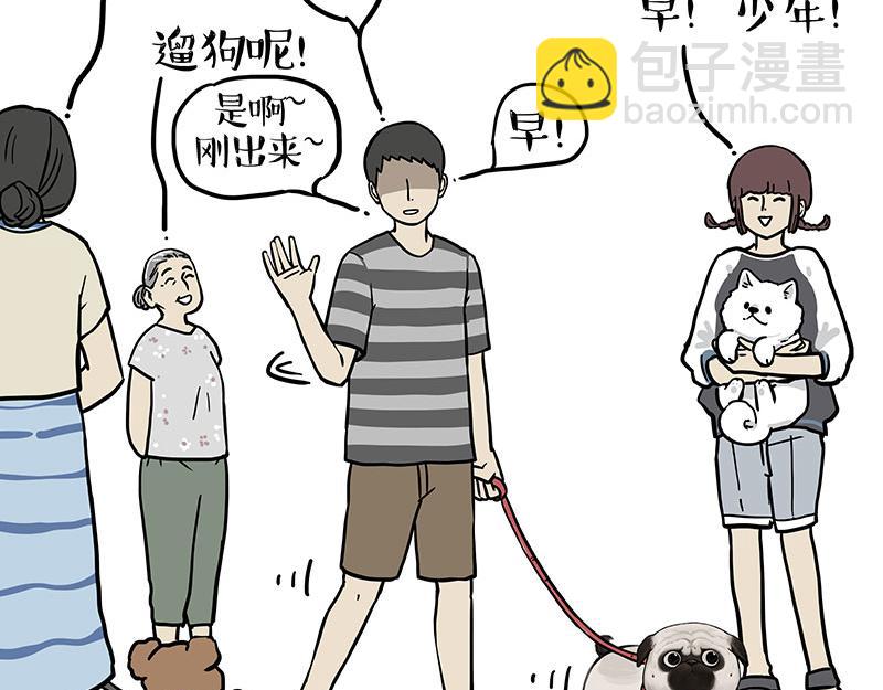 🍘吾皇巴扎黑 第341话 傻狗逆袭 第23页