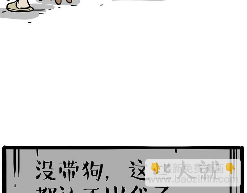 🍘吾皇巴扎黑 第341话 傻狗逆袭 第27页