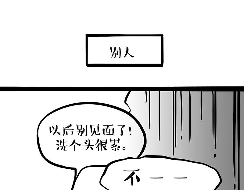 🍘吾皇巴扎黑 第341话 傻狗逆袭 第30页