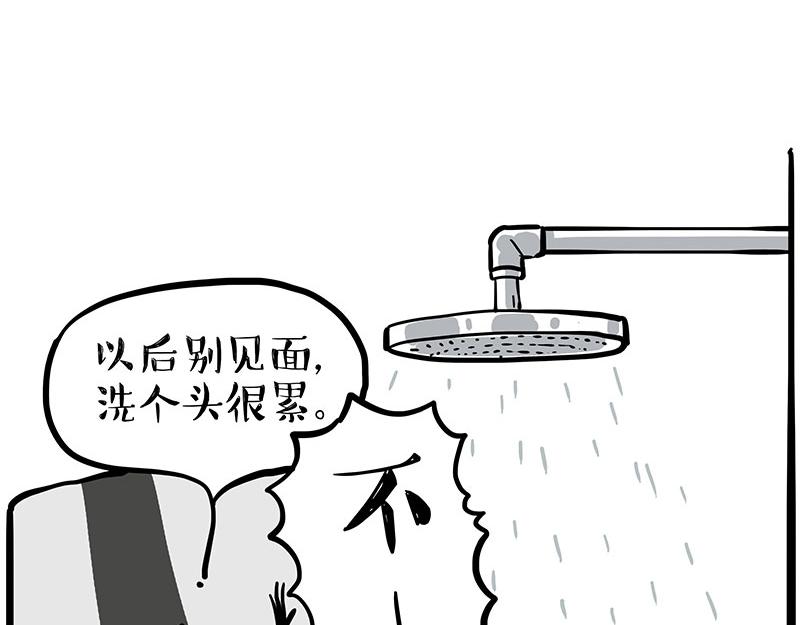 🍘吾皇巴扎黑 第341话 傻狗逆袭 第33页