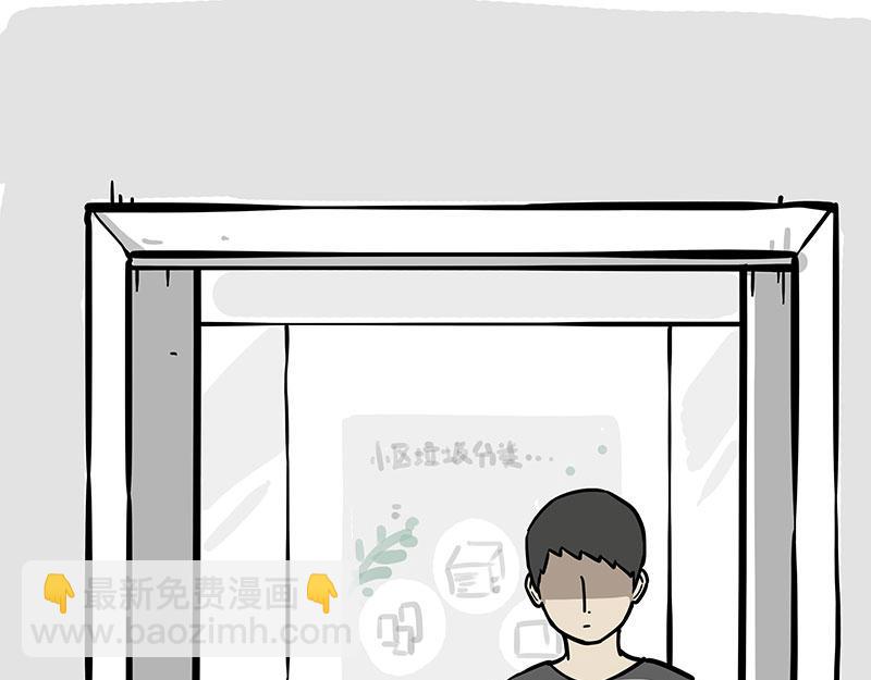 🍘吾皇巴扎黑 第341话 傻狗逆袭 第37页