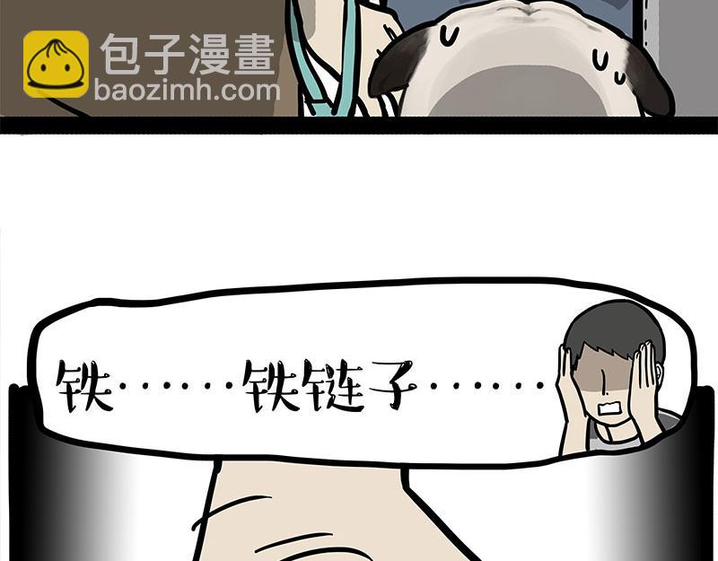 🍘吾皇巴扎黑 第341话 傻狗逆袭 第42页