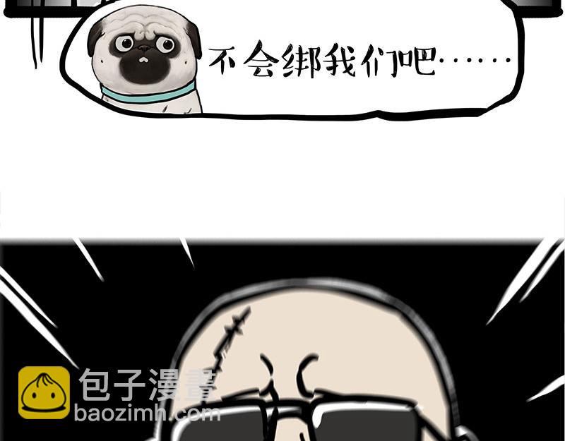 🍘吾皇巴扎黑 第341话 傻狗逆袭 第44页