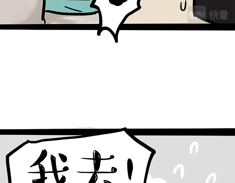 🍘吾皇巴扎黑 第341话 傻狗逆袭 第49页