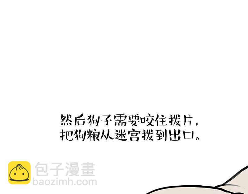 🍘吾皇巴扎黑 第341话 傻狗逆袭 第5页
