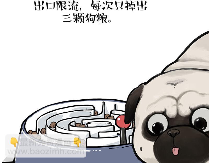 🍘吾皇巴扎黑 第341话 傻狗逆袭 第8页