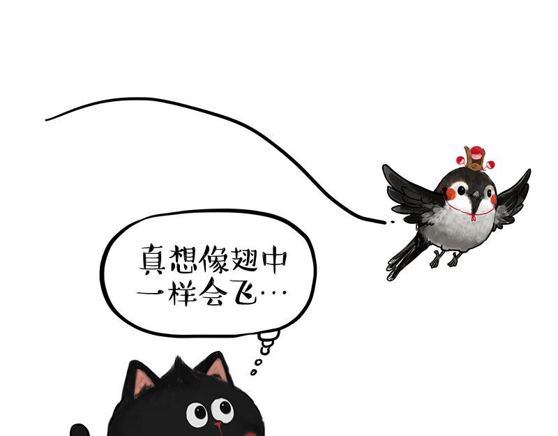 🍘吾皇巴扎黑 第343话 喵生哲学 第1页