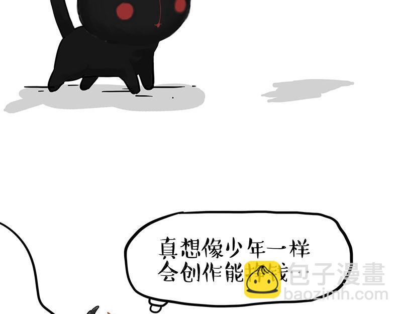 🍘吾皇巴扎黑 第343话 喵生哲学 第2页