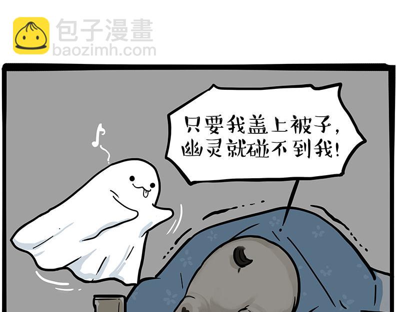 🍘吾皇巴扎黑 第343话 喵生哲学 第21页