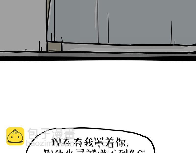 🍘吾皇巴扎黑 第343话 喵生哲学 第24页