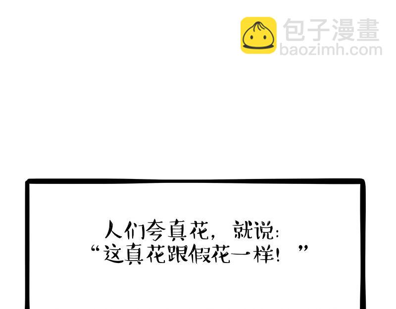 🍘吾皇巴扎黑 第343话 喵生哲学 第29页