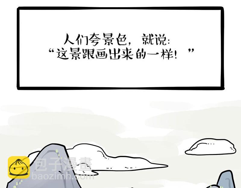 🍘吾皇巴扎黑 第343话 喵生哲学 第32页