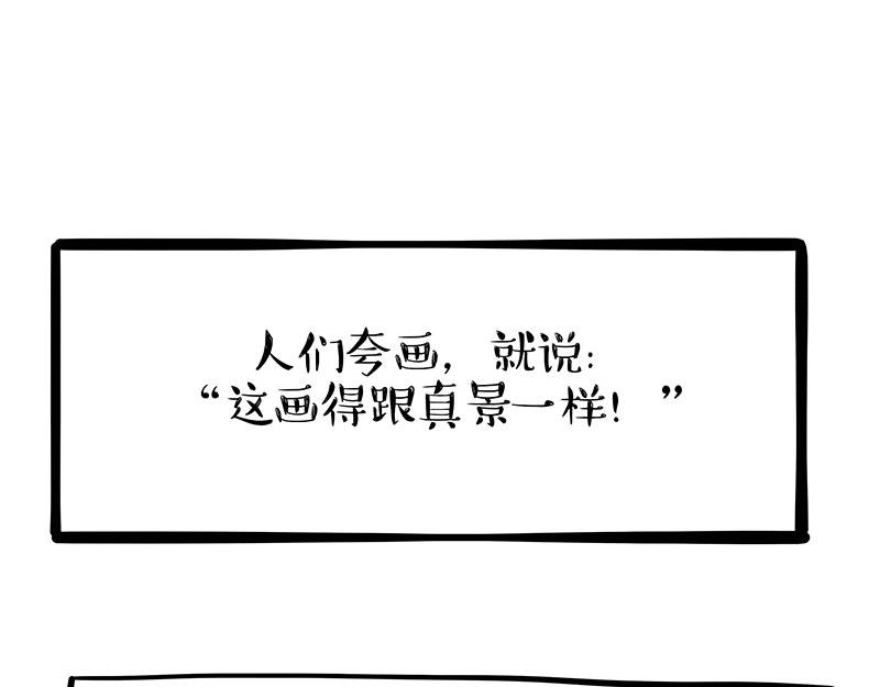 🍘吾皇巴扎黑 第343话 喵生哲学 第34页