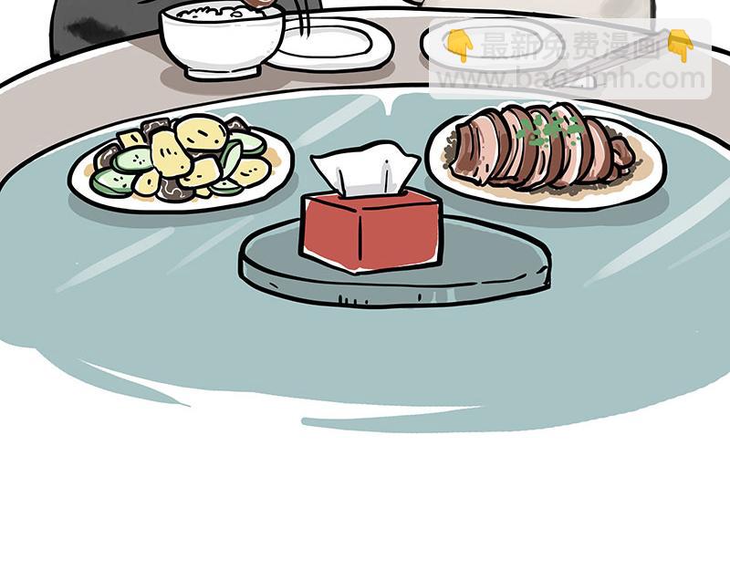 🍘吾皇巴扎黑 第343话 喵生哲学 第38页