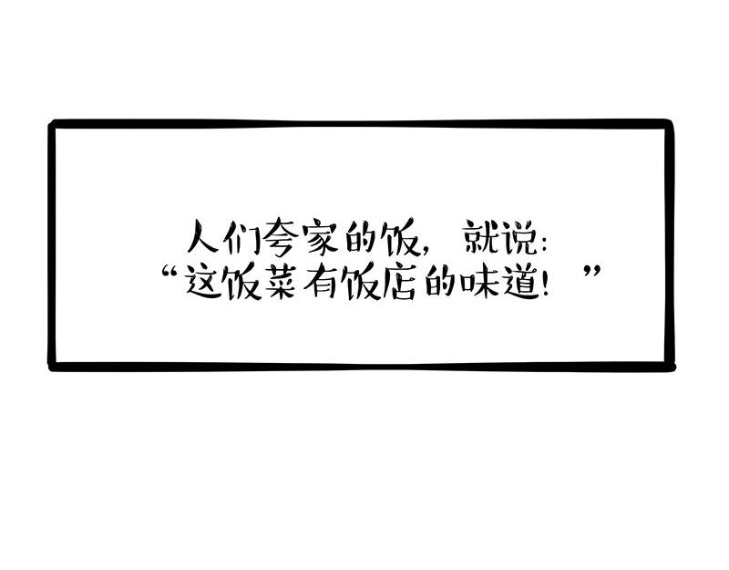🍘吾皇巴扎黑 第343话 喵生哲学 第39页