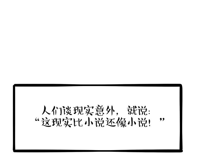 🍘吾皇巴扎黑 第343话 喵生哲学 第45页