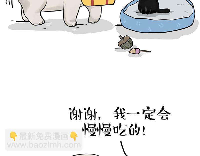 🍘吾皇巴扎黑 第345话 月饼节 第11页