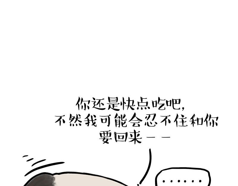 🍘吾皇巴扎黑 第345话 月饼节 第13页