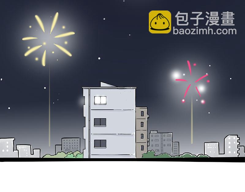 🍘吾皇巴扎黑 第345话 月饼节 第17页