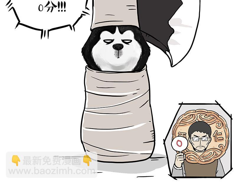 🍘吾皇巴扎黑 第345话 月饼节 第24页