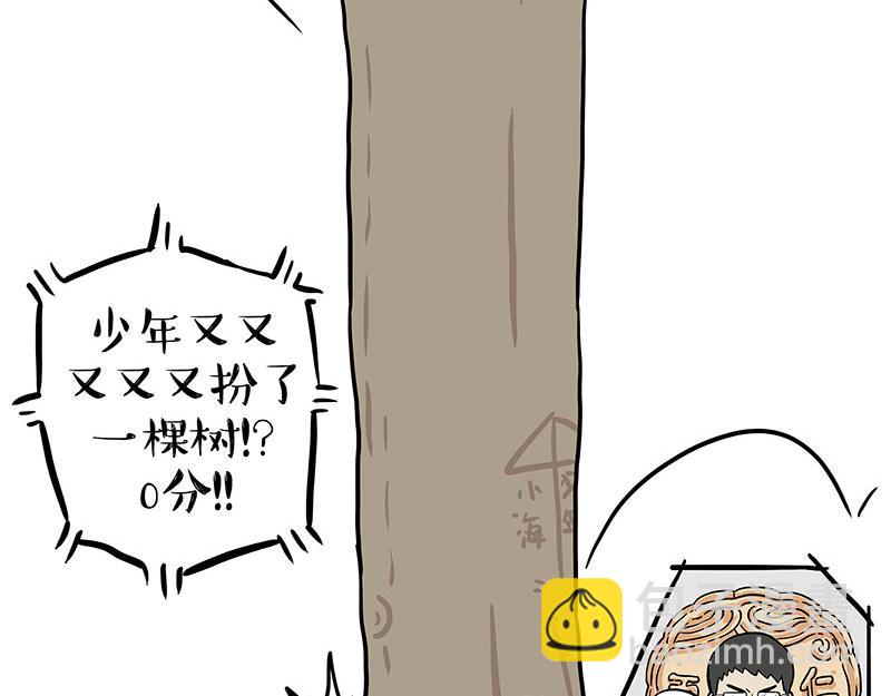 🍘吾皇巴扎黑 第345话 月饼节 第26页