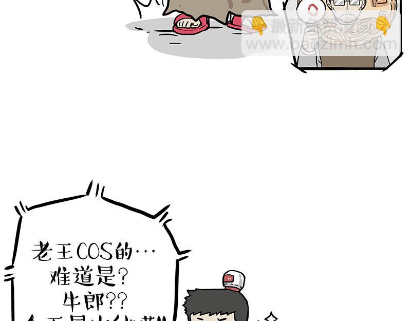 🍘吾皇巴扎黑 第345话 月饼节 第27页