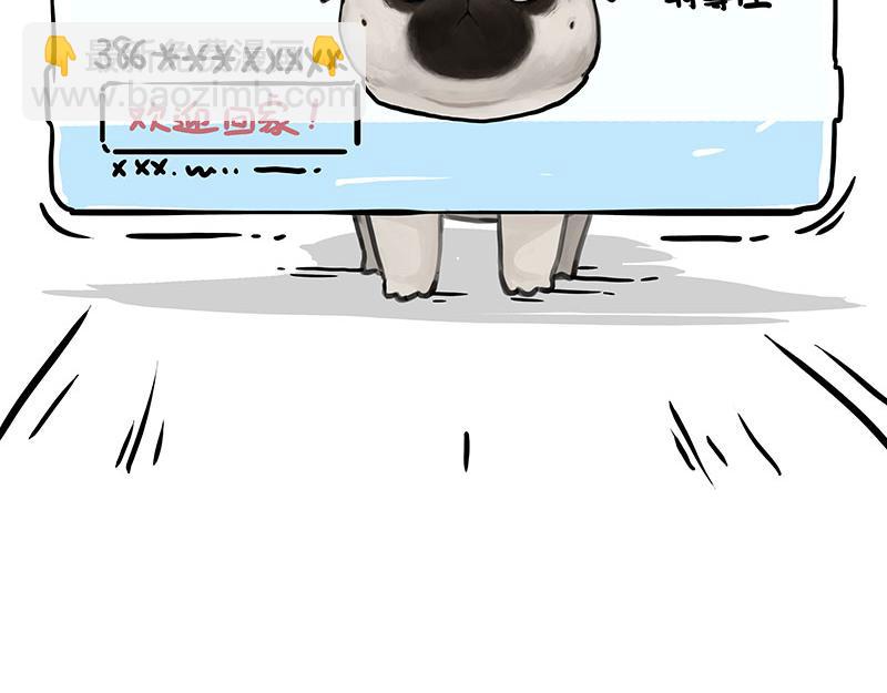 🍘吾皇巴扎黑 第345话 月饼节 第36页