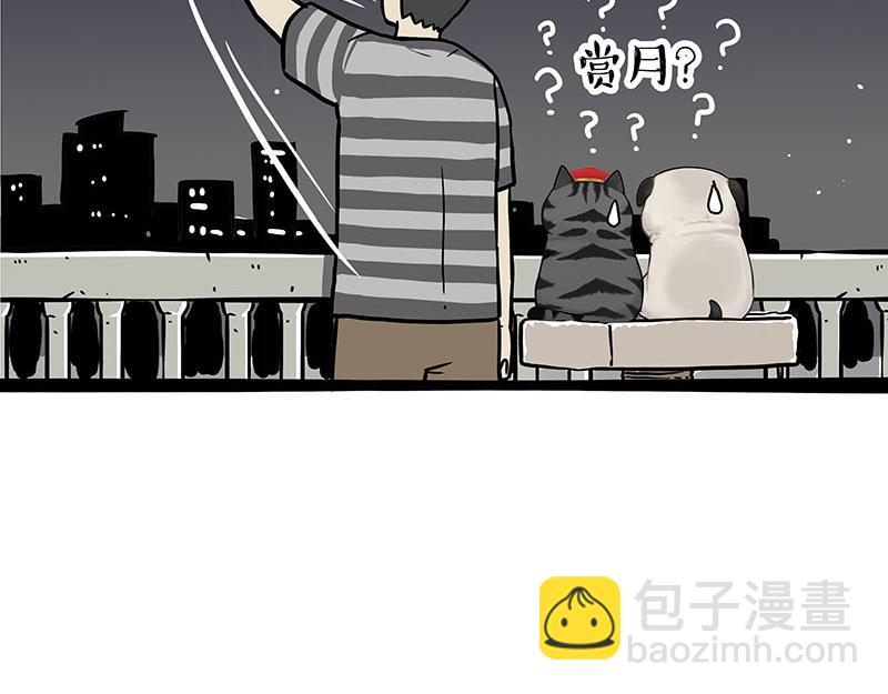 🍘吾皇巴扎黑 第345话 月饼节 第4页