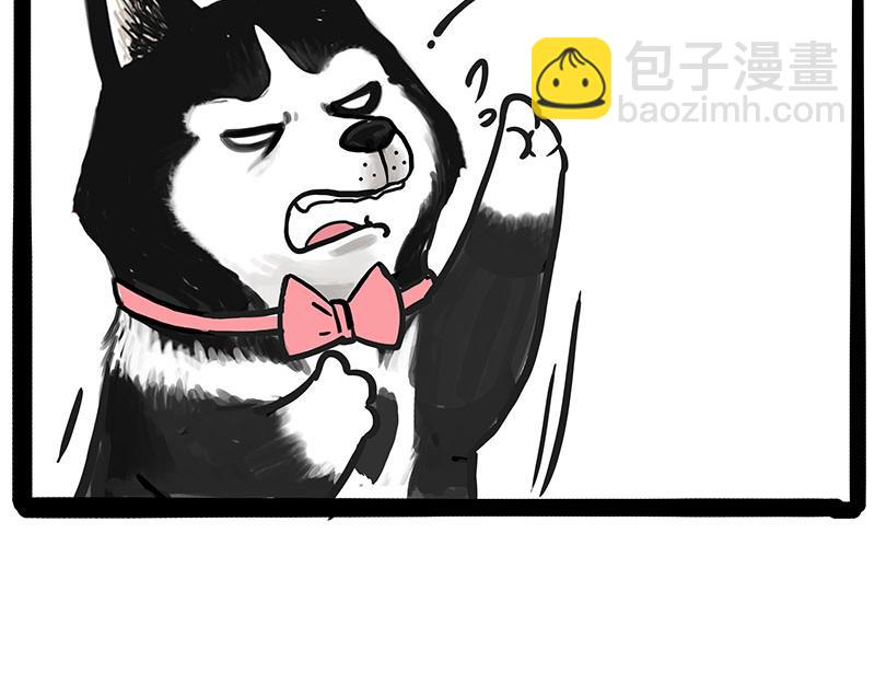 🍘吾皇巴扎黑 第347话 八百个心眼子 第10页