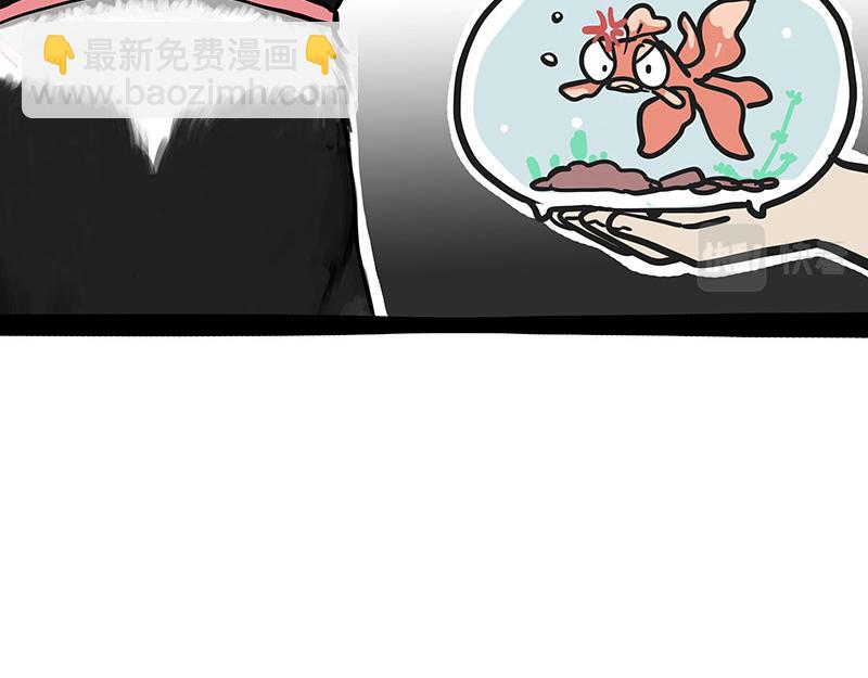 🍘吾皇巴扎黑 第347话 八百个心眼子 第12页