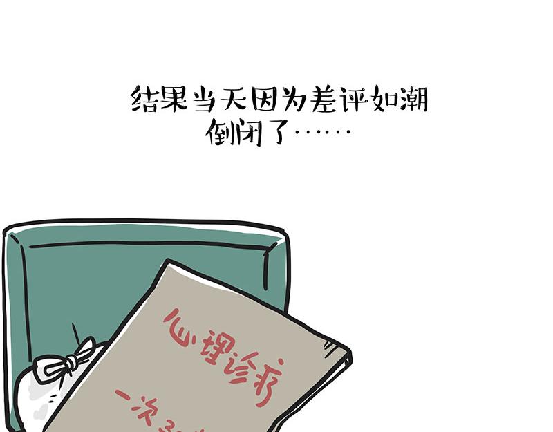 🍘吾皇巴扎黑 第347话 八百个心眼子 第13页