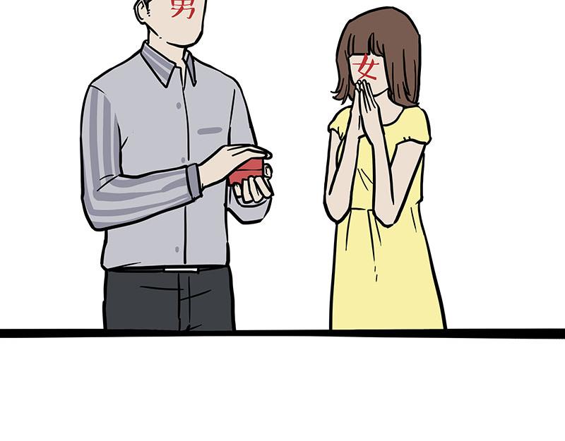 🍘吾皇巴扎黑 第347话 八百个心眼子 第17页