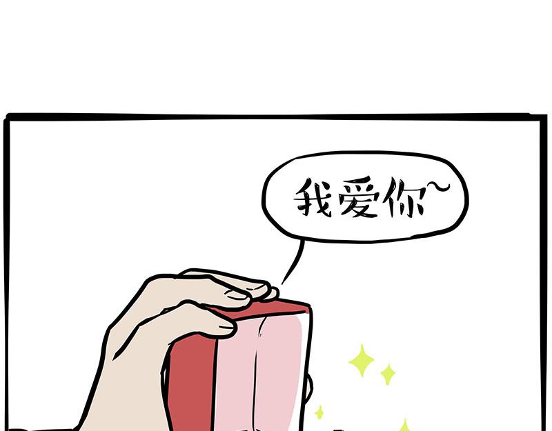 🍘吾皇巴扎黑 第347话 八百个心眼子 第18页