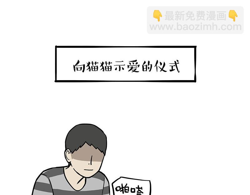 🍘吾皇巴扎黑 第347话 八百个心眼子 第20页