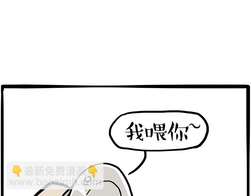 🍘吾皇巴扎黑 第347话 八百个心眼子 第22页