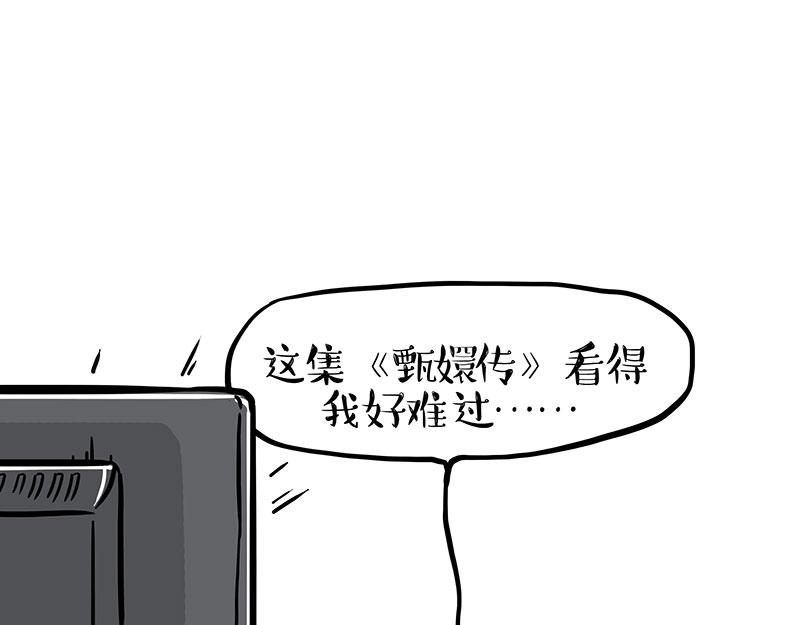 🍘吾皇巴扎黑 第347话 八百个心眼子 第25页