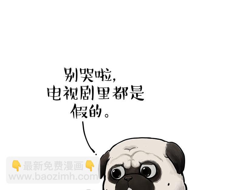 🍘吾皇巴扎黑 第347话 八百个心眼子 第27页
