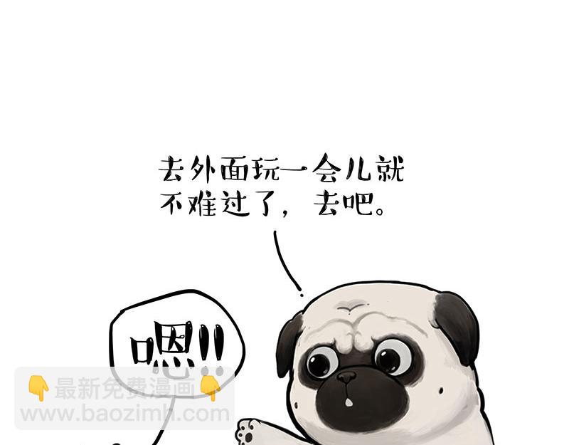 🍘吾皇巴扎黑 第347话 八百个心眼子 第29页