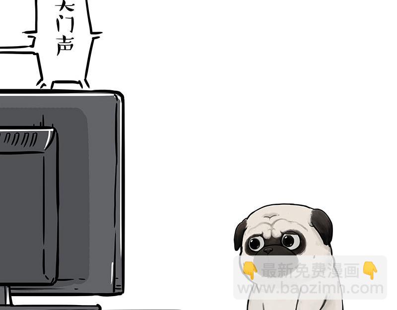 🍘吾皇巴扎黑 第347话 八百个心眼子 第31页