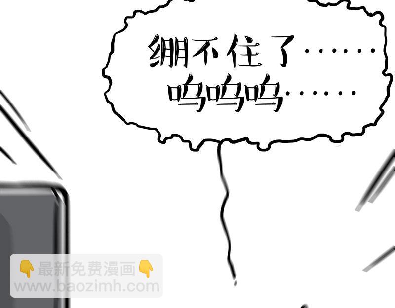 🍘吾皇巴扎黑 第347话 八百个心眼子 第33页