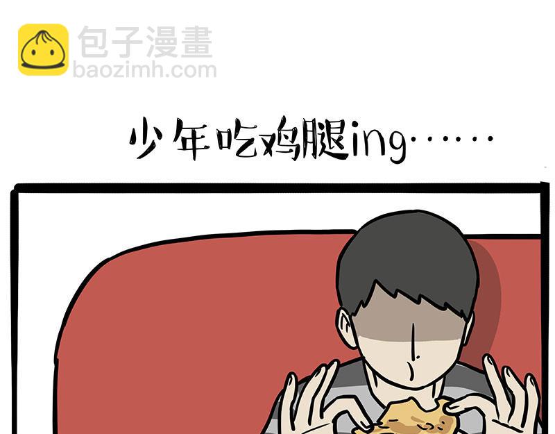 🍘吾皇巴扎黑 第347话 八百个心眼子 第36页